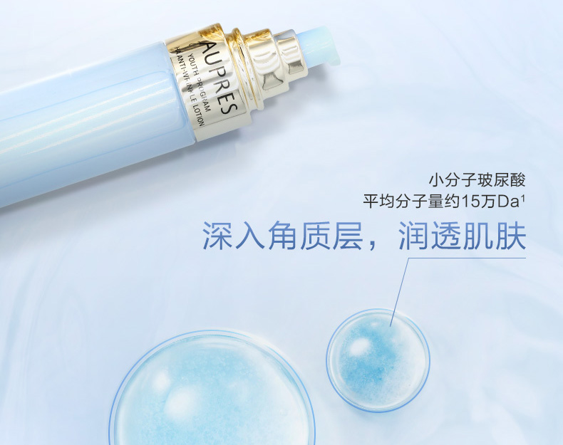 欧珀莱（AUPRES） 臻粹轻龄玻尿酸系列 礼物送女友送朋友 水润水乳滋润型 2件套