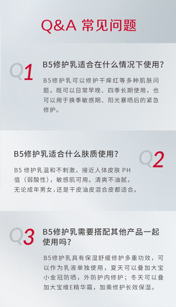 大宝 维他命B5保湿舒缓修护乳 男女护肤品补水滋润 维他命B5保湿舒缓修护乳95ml
