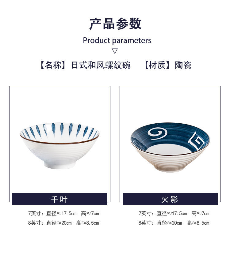日式面碗陶瓷泡面碗饭碗拉面碗斗笠碗大号学生宿舍拌汤碗沙拉碗千叶草