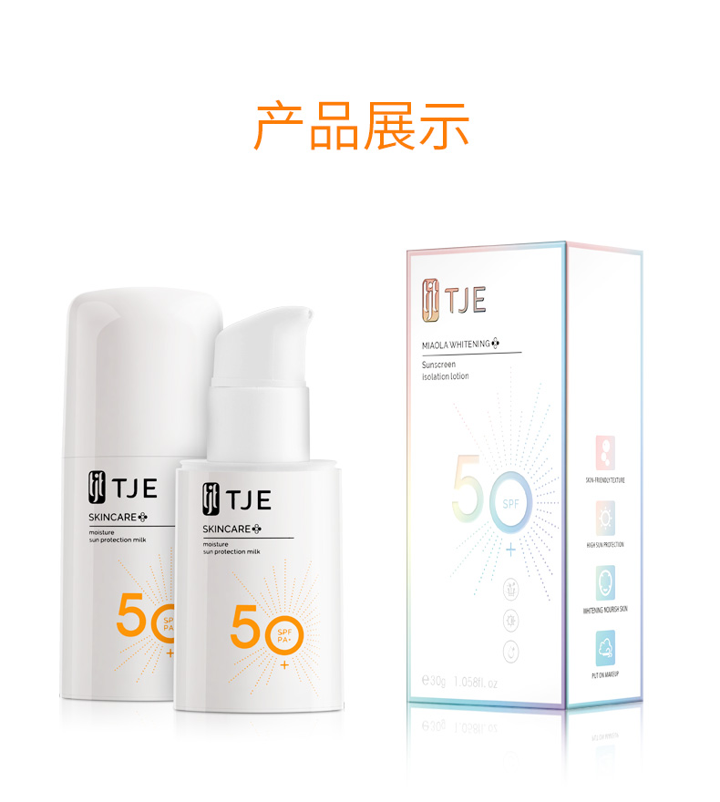 英国TJE防晒霜spf50学生女面部防晒防水防汗三合一隔离乳 30g