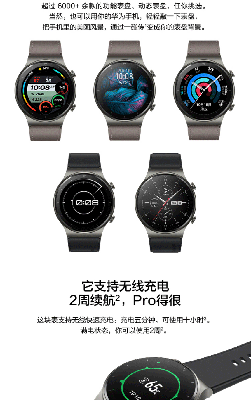 【准新品】华为huaweiwatchgt2pro运动智能手表两周续航蓝牙通话蓝