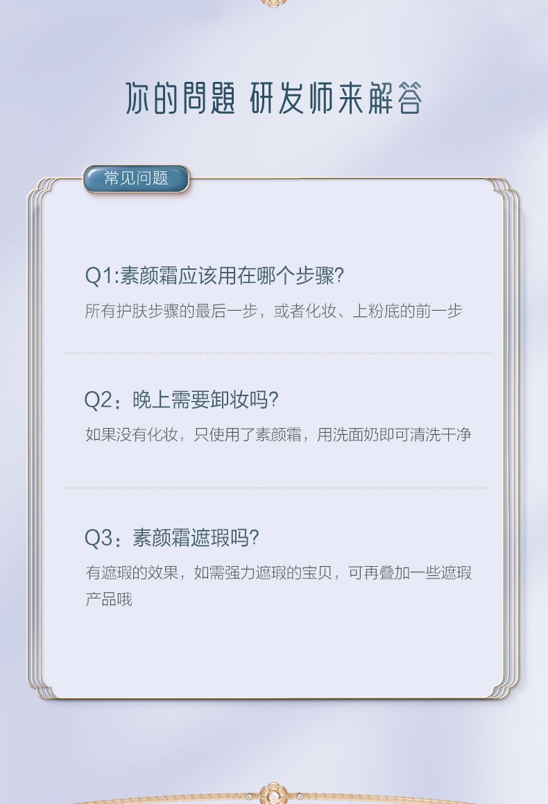 御泥坊 伪妆素颜霜50g 滤镜霜 懒人面霜妆前隔离乳易抹自然提亮补水保湿