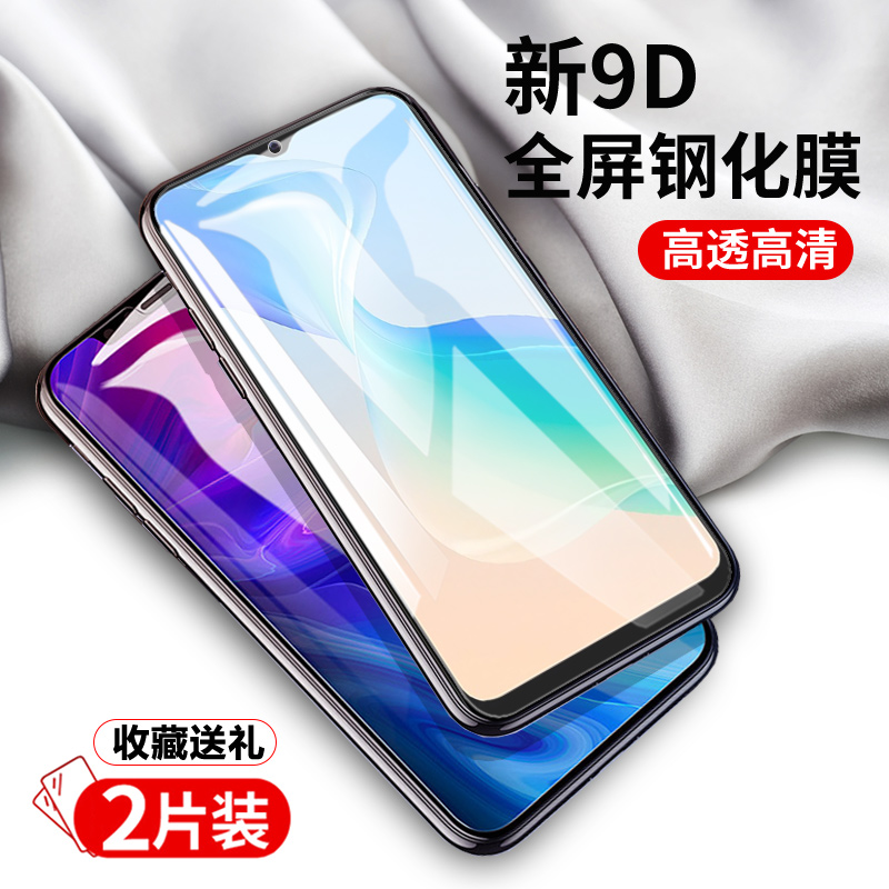 冠瞐vivo y30g钢化膜.v2034a手机模vivy30g全屏摸viviy30高清膜viov丫