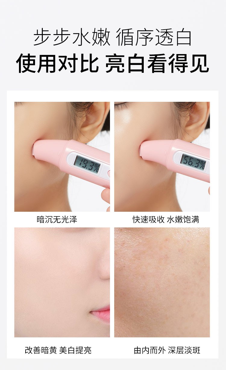 美肤宝护肤品套装美白补水清爽保湿提亮肤色淡化斑点去黄收缩毛孔化妆品 礼盒【洁面+水+乳+眼胶+BB霜】