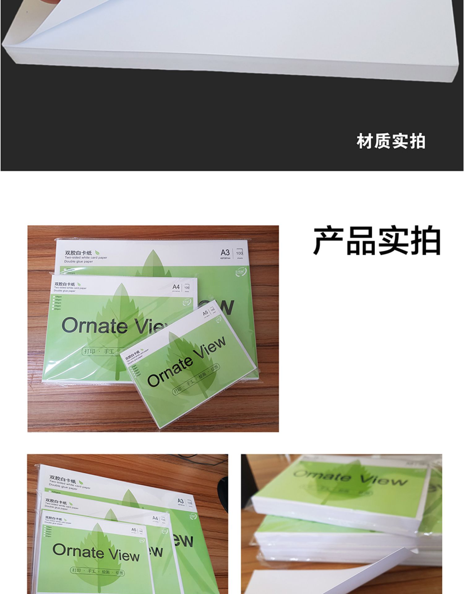 a5白卡纸120g150g200g230g厚打印纸a3a4 彩激封面封皮