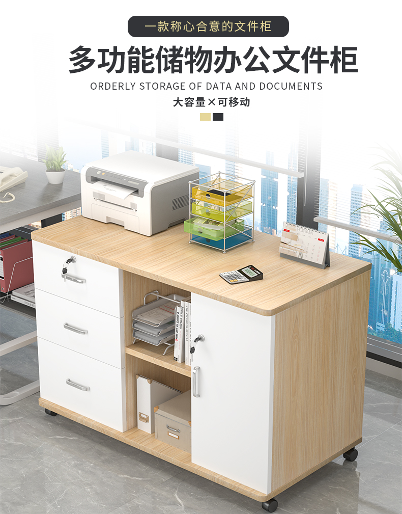 木匠印记文件柜活动办公带滑轮可移动矮柜打印机放置台电脑桌下抽屉带锁收纳储物柜子 白衫木色三抽一锁40cm