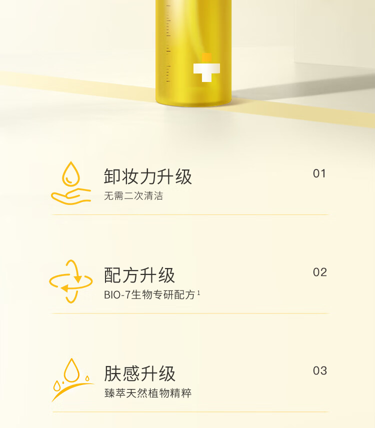 李医生卸妆油二裂酵母精华洁颜油温和精油萃取乳化以油融妆舒敏清洁肌肤 二裂酵母精华洁颜油