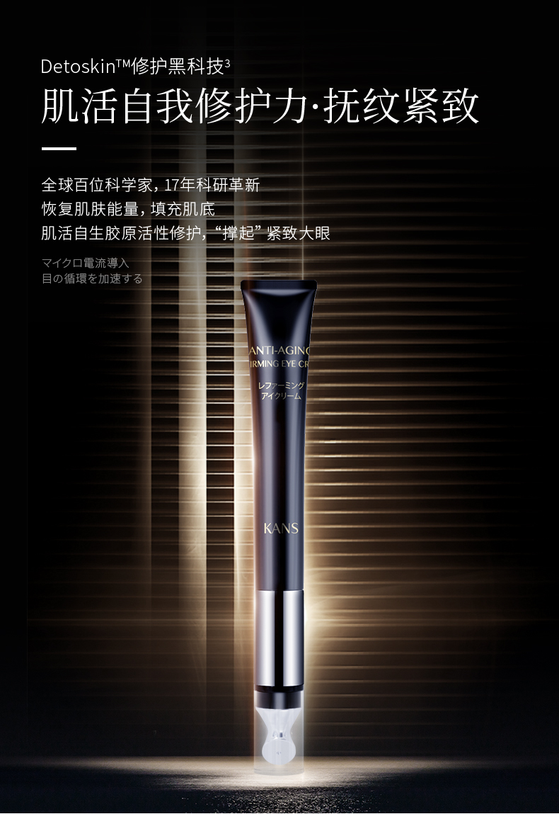 韩束（KanS） 眼霜淡化细纹紧致修护抗蓝光补水保湿按摩棒 黑金臻养抚纹全脸眼霜40g