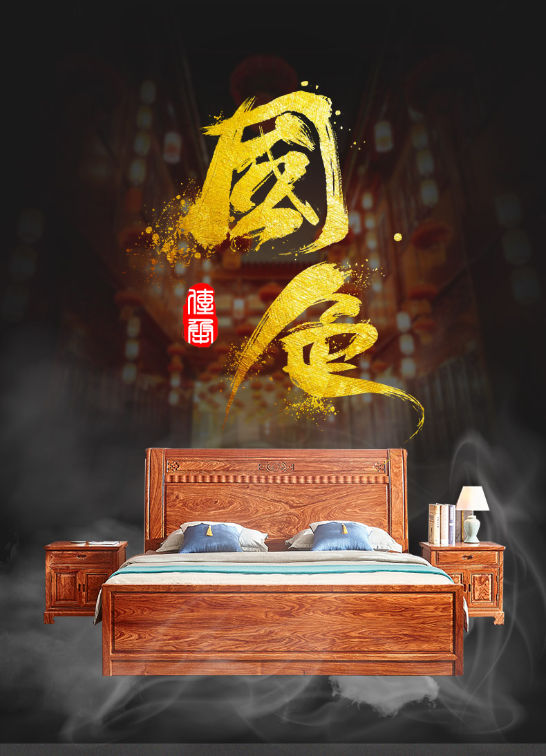 正荣府 红木家具 非洲花梨(学名:刺猬紫檀)实木床 中式家用双人床古典大床婚床卧室家具 1.5米大床+2床头柜