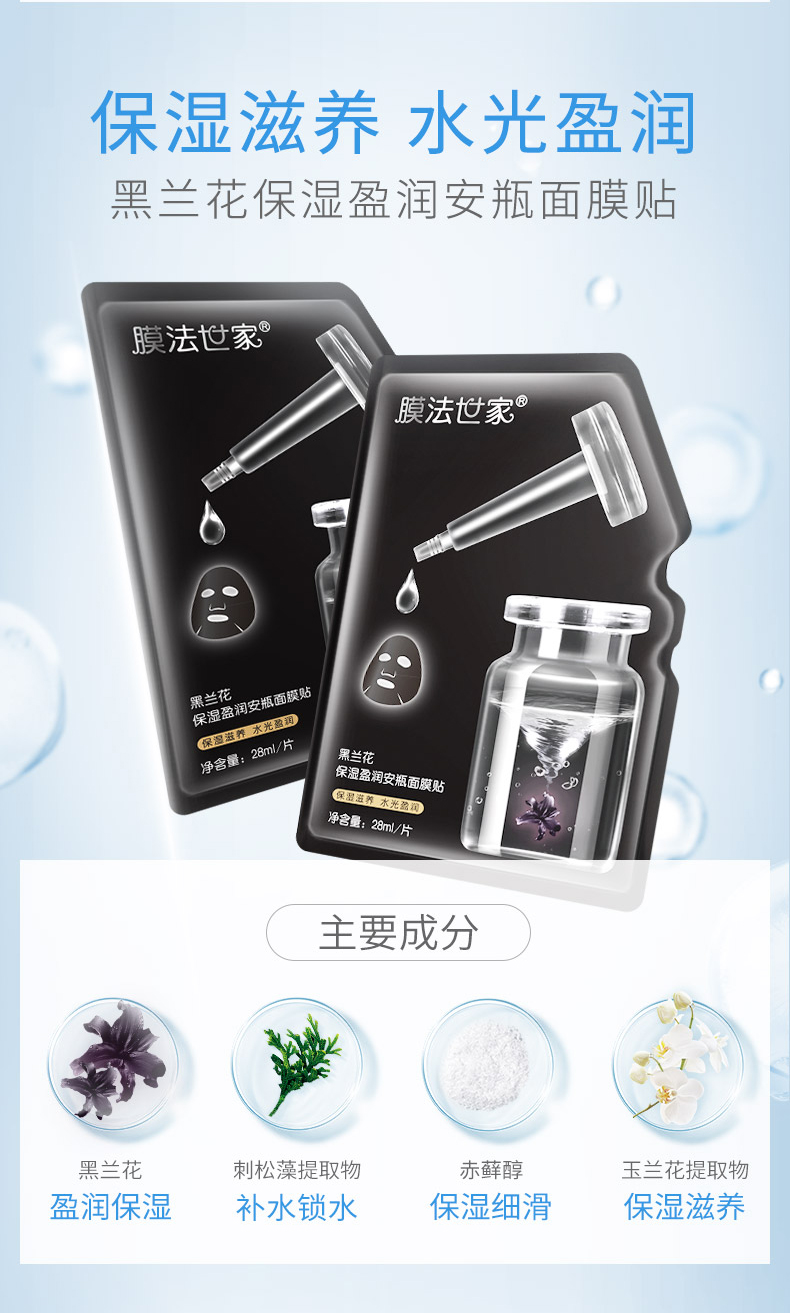 膜法世家面膜补水保湿锁水提亮肤色三合一安瓶面膜滋养盈润嫩肤魔法世面膜 面膜21片