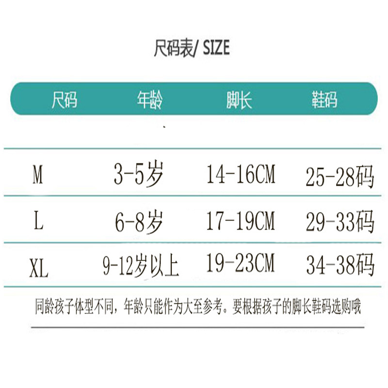 纯白色【常规款10双 3-5岁 24-28鞋码 15-17厘米