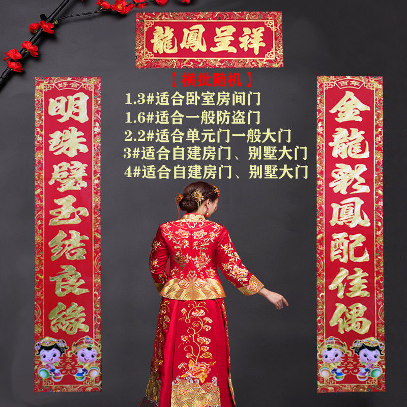 女方出嫁对联迎嫁女婚联闺女出阁门联对子结婚喜庆用品婚庆喜联吉日