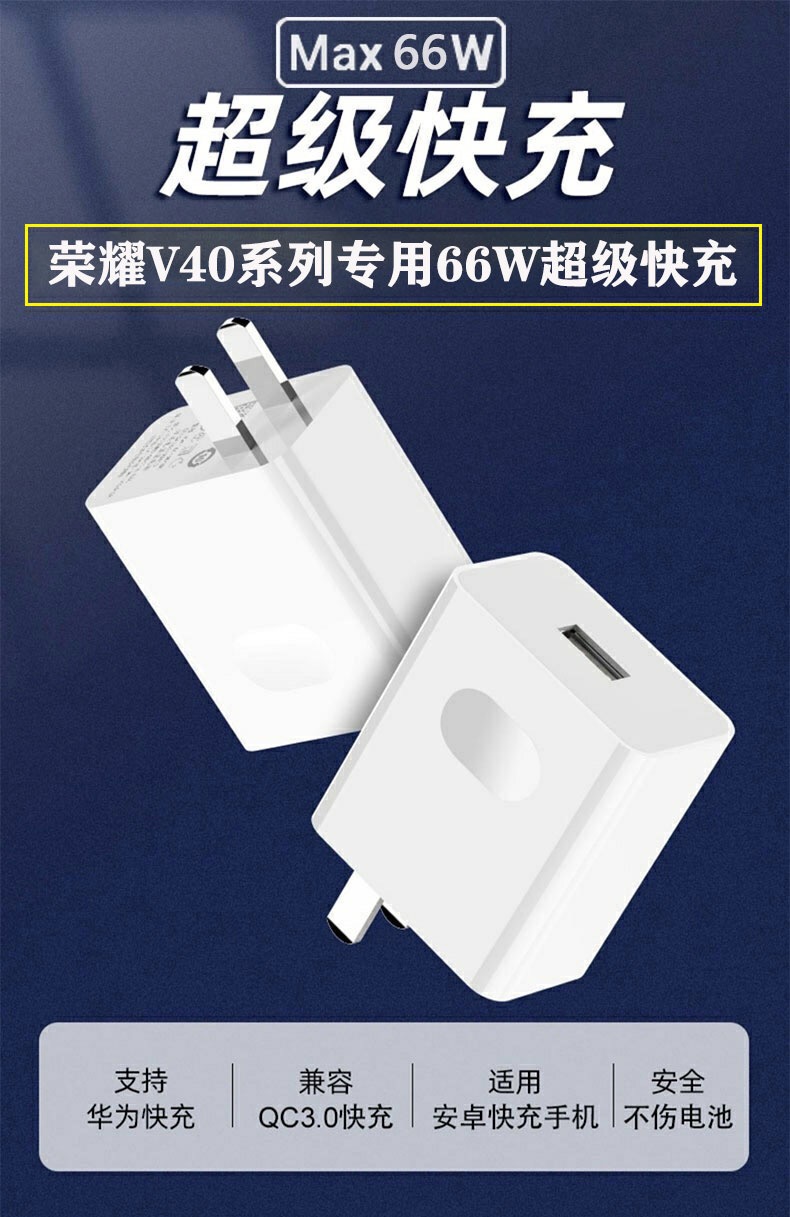 mgpg适用荣耀v40充电器66wmax快充6a手机数据线华为荣耀v40pro6a快充