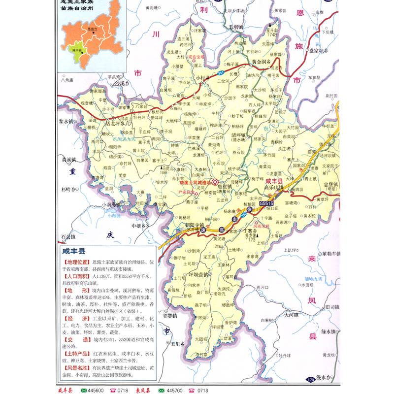 湖北地图集湖北交通旅游地图册详细到乡镇武汉恩施宜昌地图中国分省地