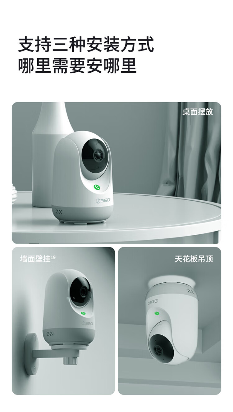 360 摄像头7p云台旗舰款2.5K超清家用智能无线网络室内摄像机全景监控机器手机远程可对话红外夜视 400万像素【支架+读卡器+5M延长线】