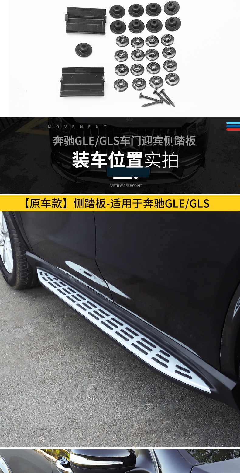 奔驰gle350脚踏板适用于2021款gls450电动侧踏板原装用品改装2021款