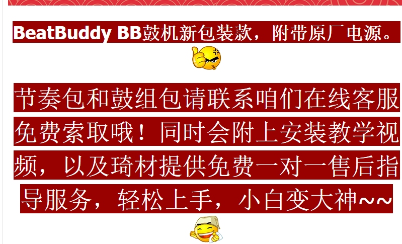 琦材beatbuddymini2专业bb鼓机单块真采样鼓机民谣电木吉他贝斯标准鼓