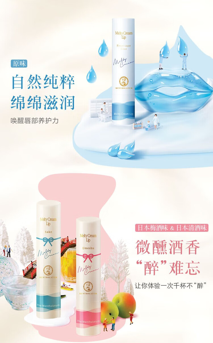 曼秀雷敦绵绵慕斯棒唇膏女士滋润保湿淡化细纹呵护柔融护唇膏 草莓奶盖