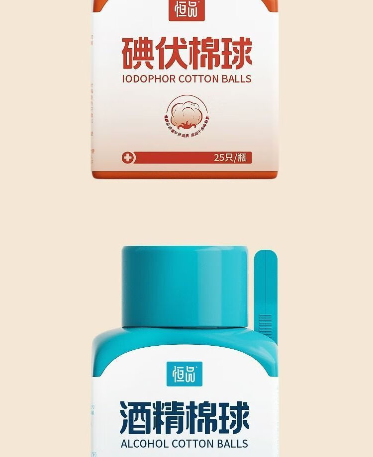 8，【廠家直供】一次性棉球傷口菌帶鑷子方便易攜帶酒精碘伏 毉用酒精棉球1瓶共25粒裝【帶鑷子】