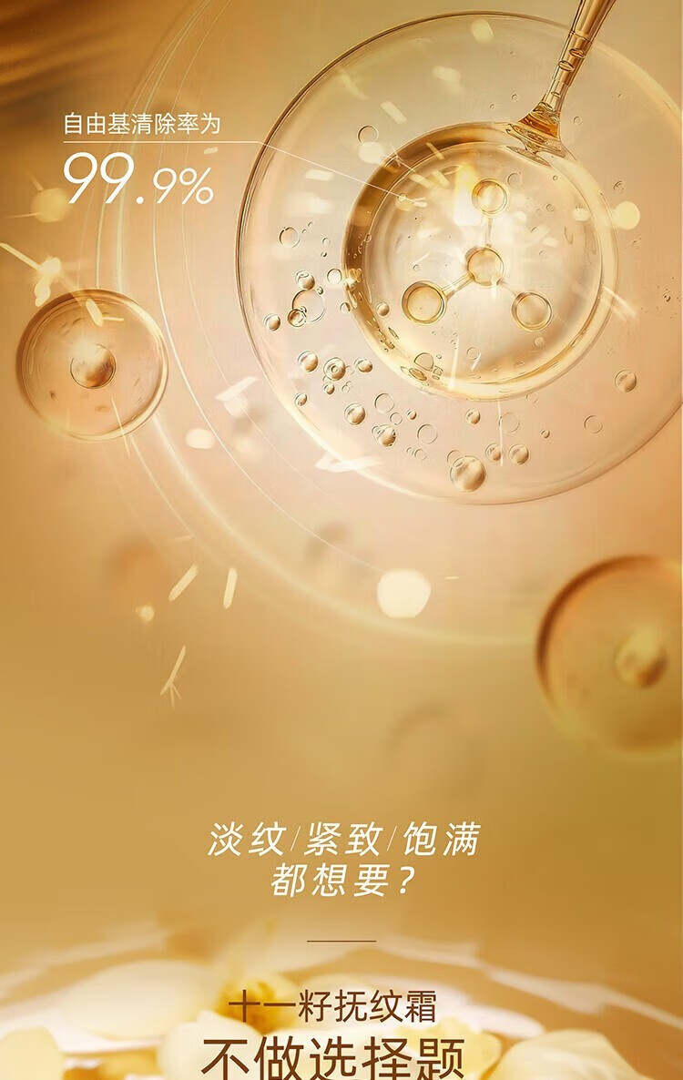 阿芙（AFU）十一籽抚纹精华面霜 抗皱紧致保湿霜 30g到手50g
