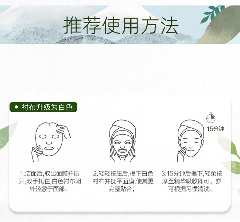 自然堂喜马拉雅植物面膜补水雪域保湿细致毛孔面膜贴舒缓肌肤 清润补水百合面膜 10片+2片雪莲