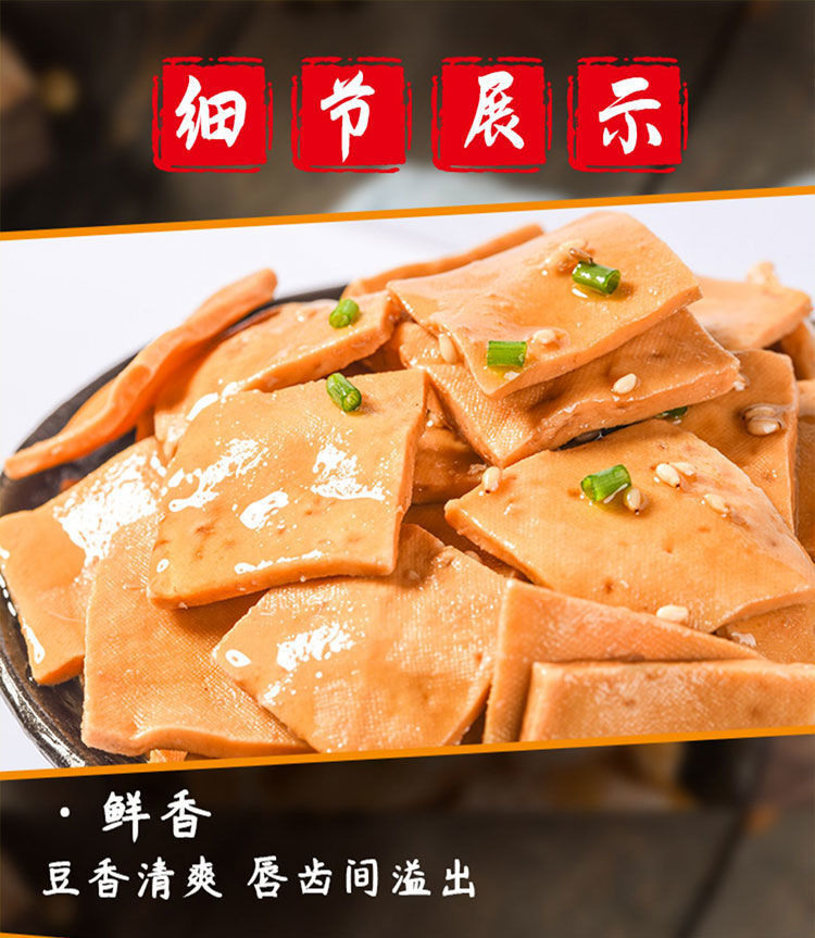 网红传统小吃香辣香菇豆干豆腐干零食大礼包小包装散装特产批发(5斤