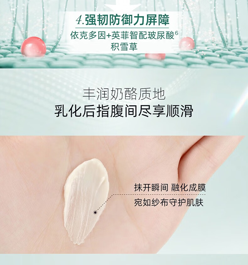 润百颜 玻尿酸屏障面霜 深层强韧肌底 送女友 屏障调理面霜30g