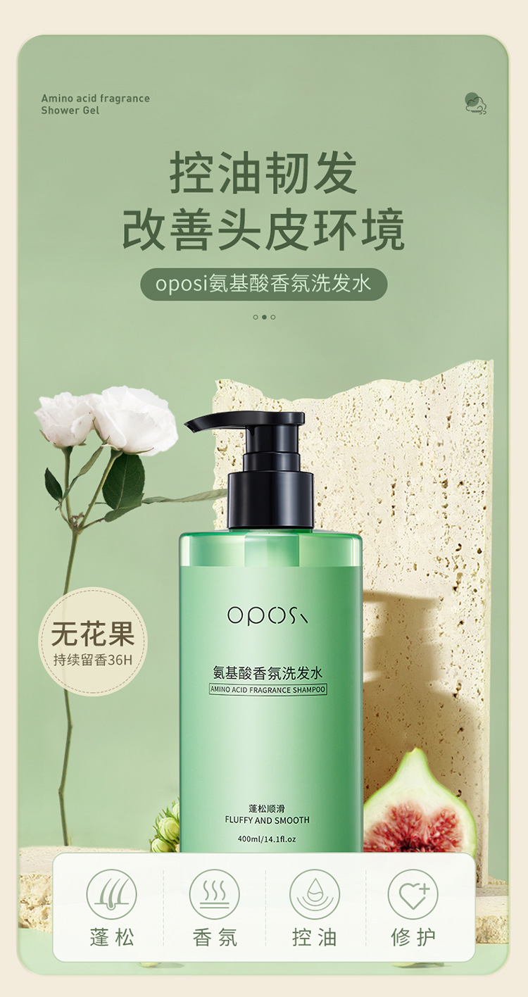 OPOSi 慕斯女孩氨基酸香氛洗发水控油去屑蓬松柔顺花香洗发露修护改善干枯毛躁控油滋润蓬松香味持久 洗发水1瓶+沐浴露1瓶