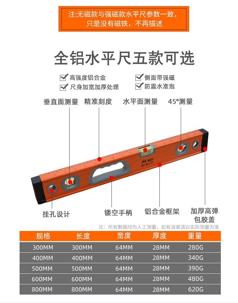 平衡尺便携测量靠尺坡度测量找平尺验房检测工具专业款600mm水平尺