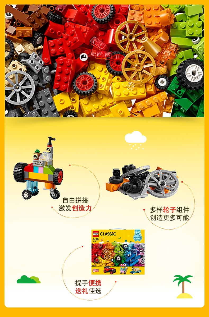 乐高(LEGO)经典创意系列拼插积木小颗粒益智拼装儿童玩具 男孩女孩成人生日礼物 大号积木盒10698