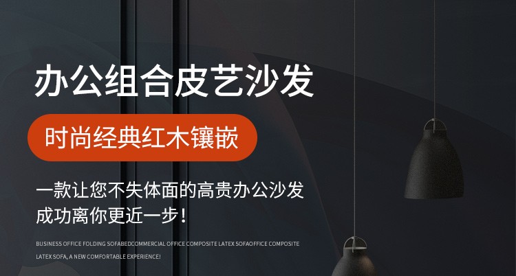 名驿 总裁办公沙发 简约现代中式办公室贵宾接待商务会客区茶几优质西皮组合套装 3+1