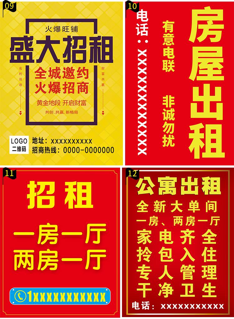 门面出租店铺转让海报旺铺转让广告贴纸定制厂房招租商铺房屋墙贴定制