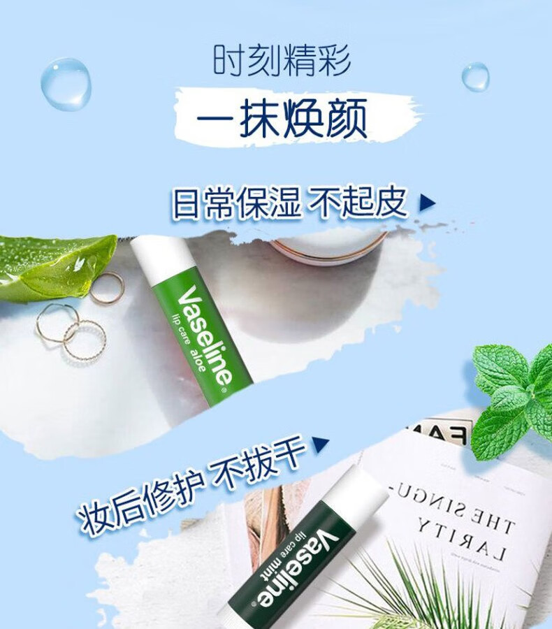 凡士林经典修护润唇膏保湿唇膏男女士晶冻 舒缓特护唇膏1.8g