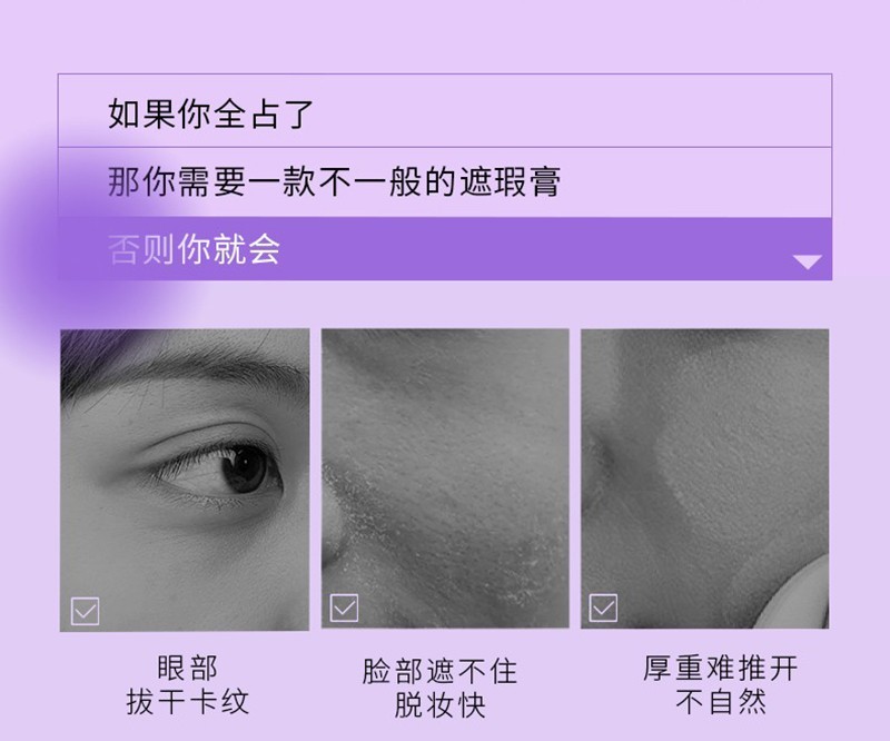 MCOM 眸珂感官双效盖章遮瑕膏6g 遮瑕液遮盖雀斑痘印斑点黑眼圈泪沟 C01（奶杏色+米咖色）白皙肤色