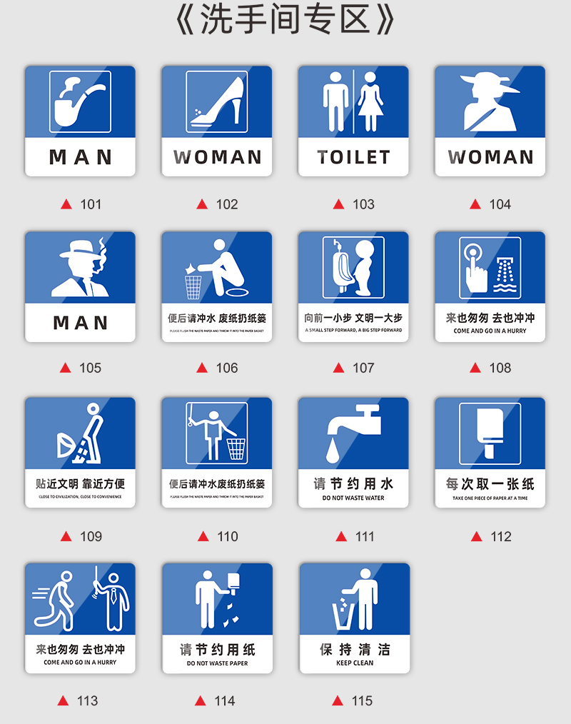 亚克力标识牌商场男女洗手间温馨提示牌办公室请勿禁止吸烟警示牌工厂
