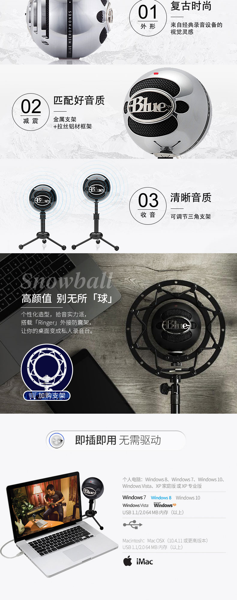 罗技（Logitech） Blue Snowball USB电容麦克风 主播直播K歌喊录音唱吧 话筒 Blue Snowball 白色