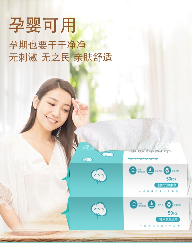 纯之素纯之素一次性抽取式洗脸巾卸化妆棉美容院专用洁面巾家庭装 1包抽取式（珍珠纹20*15cm）