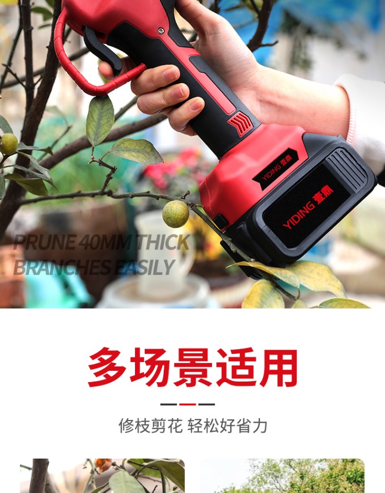 德国电动剪树枝剪刀充电式锂电剪刀剪果树修剪机大口径园林修枝剪