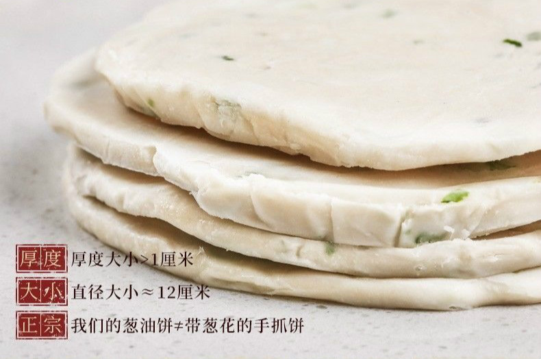 大由大老上海葱油饼 大由大老上海网红葱油饼10/20/30片装冷冻速食半