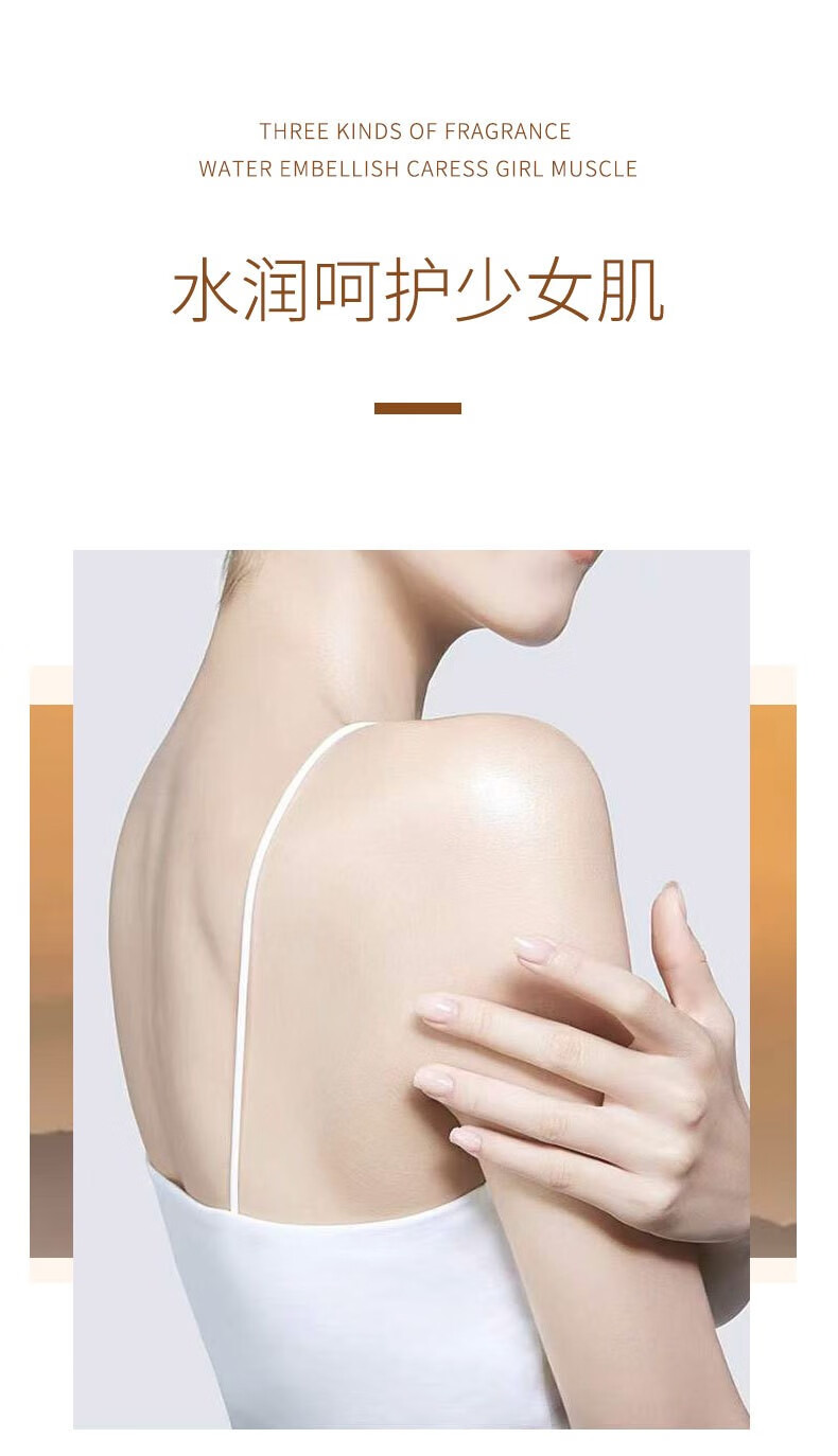 话语容耀角鲨烷茶歇西冷听风身体乳补水保湿滋润秋冬润肤乳268ml 3瓶
