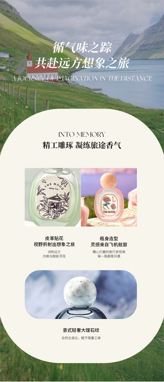 未知气味（Mystery Aroma）520情人节女士香水玫瑰白茶雪松持久留香礼盒送女友礼物套装 江南白茶 香水礼盒 30ML