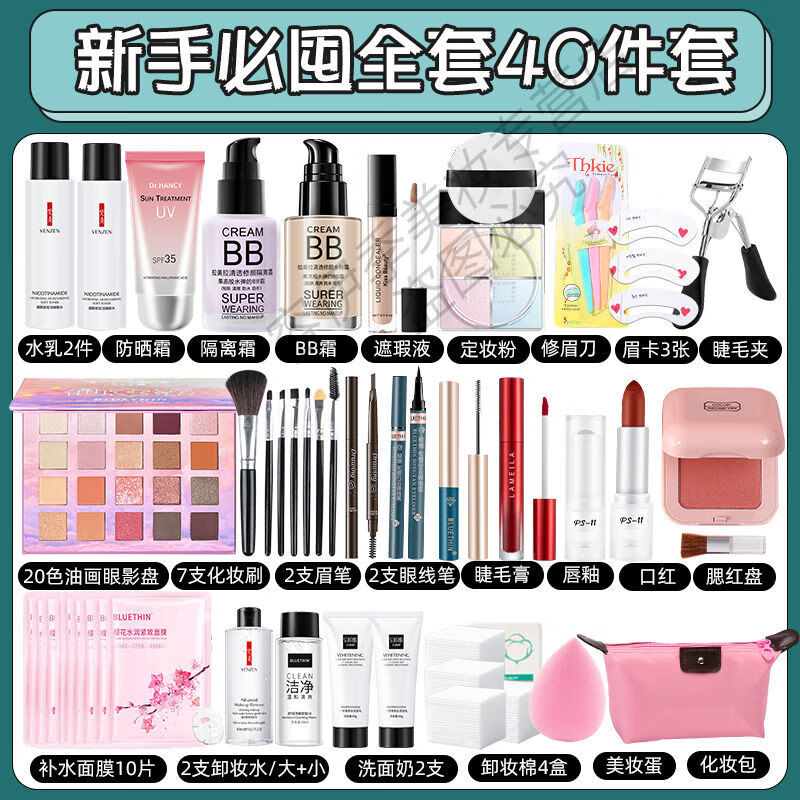韩婵化妆品一整套学生初学者彩妆套装全套16岁女孩淡妆新手美妆盒 专业彩妆师搭配-全套55件#偏白