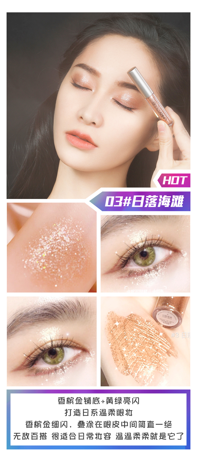 unny液体眼影液超闪珠光卧蚕笔亮晶晶闪单色一滴泪01闪粉亮片02闪亮学生少女舞台妆日常 #02碧落繁星细腻珠光