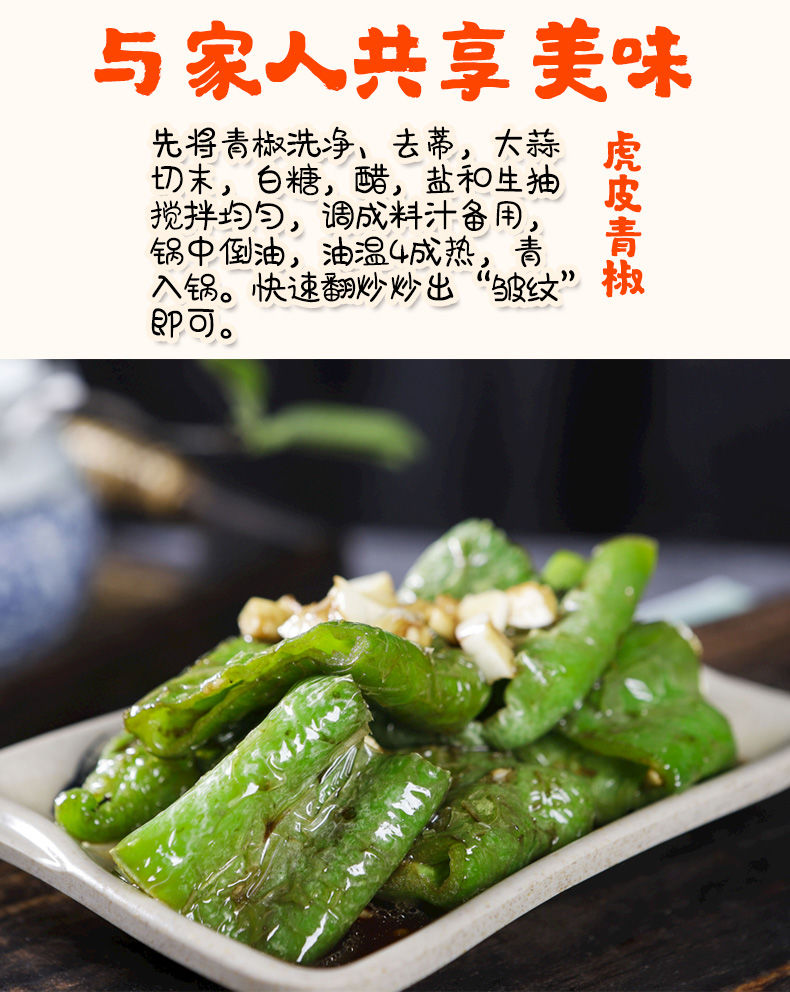 3斤【薄皮苏椒】实惠装