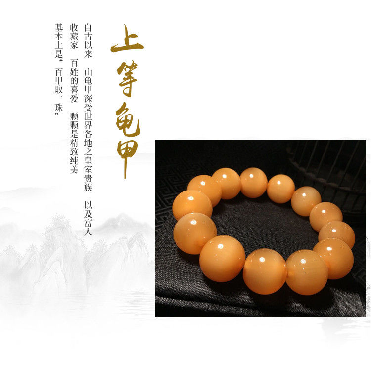 野山龟黄金甲手串 保真正宗天然圆珠男女手链佛珠 山龟甲文玩手串 龟
