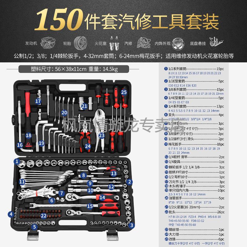 维修工具大全套头板扳手棘轮套筒套装组合全套工具箱