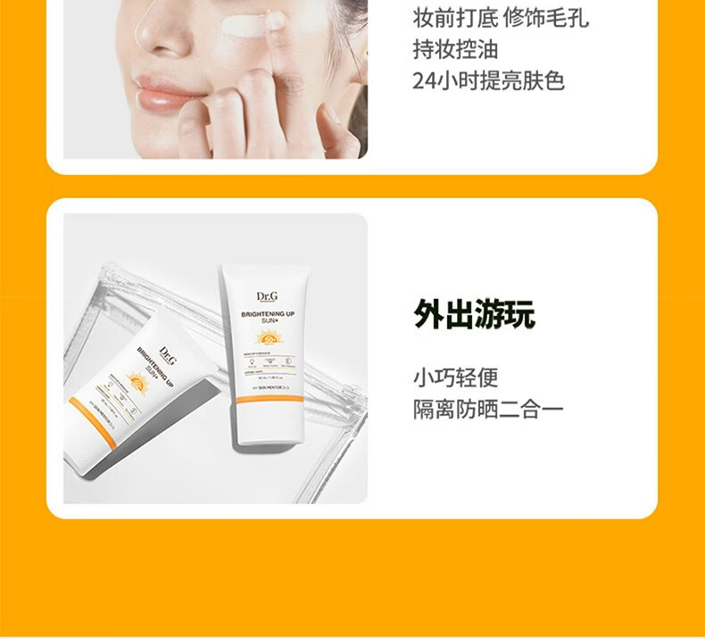Dr.G蒂迩肌防晒霜清爽防水防汗防晒乳男女学生户外军训SPF50+ 柔润温和修护防晒霜50ml PA++++