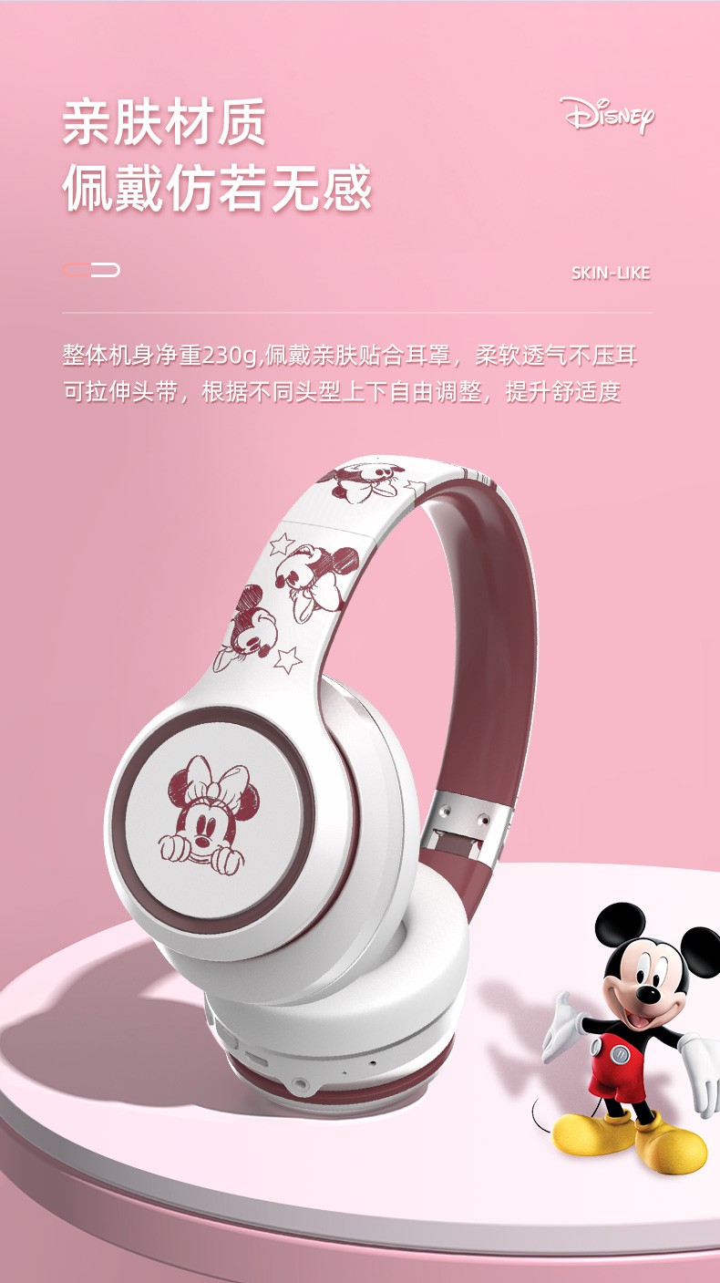 迪士尼disney蓝牙耳机头戴式降噪重低音运动音乐双耳无线耳机耳麦手机