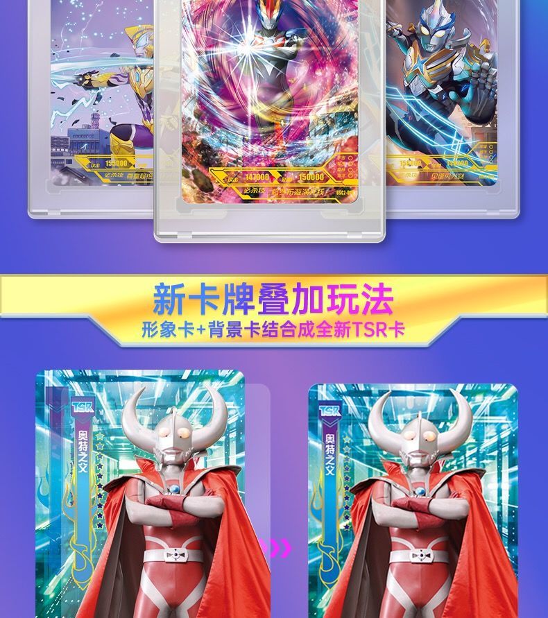 万代(bandai)奥特曼卡片星云版第二弹第二代一盒电视卡tgr透明tsr卡tr