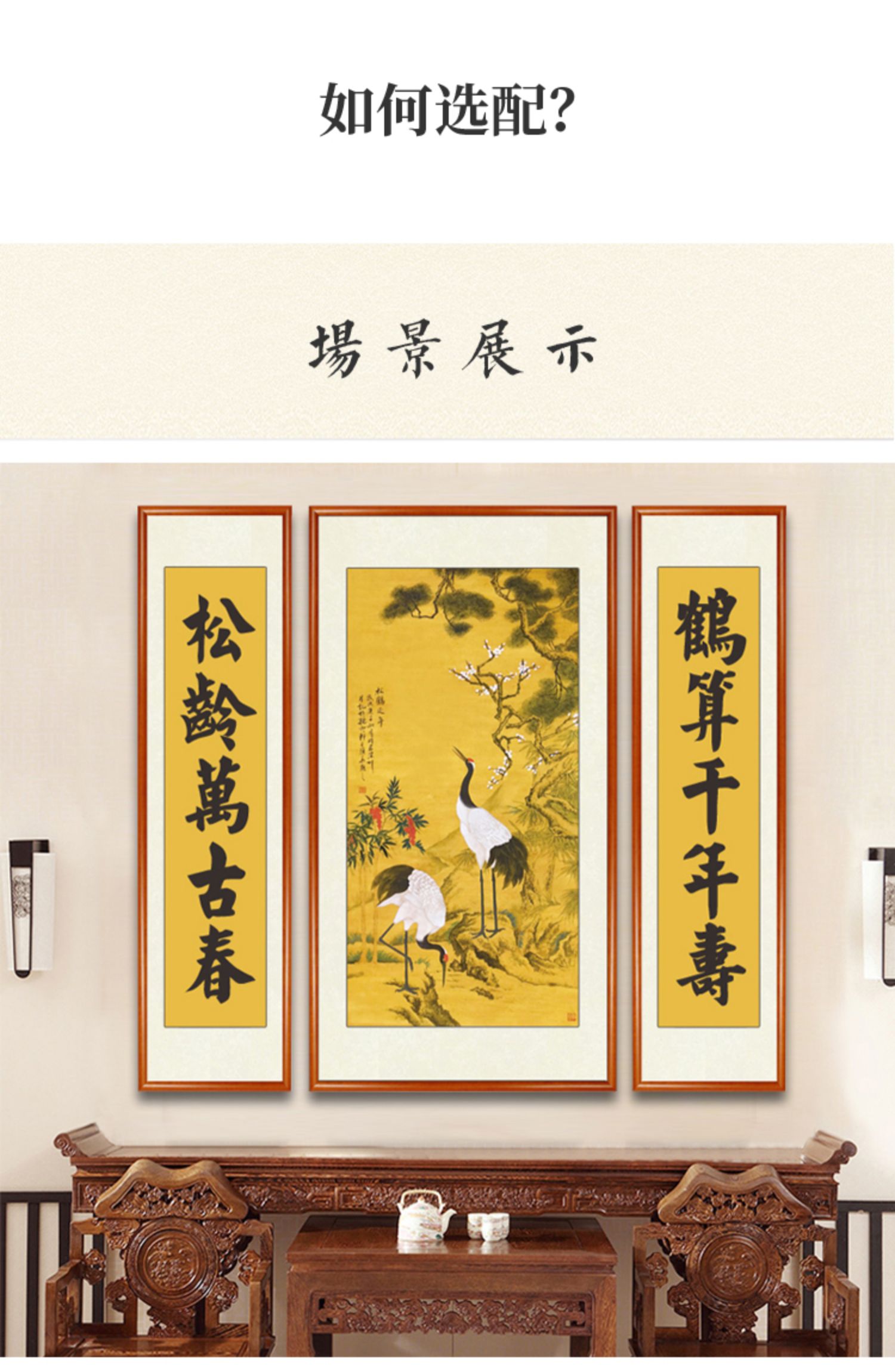 戴誉中堂画客厅挂画农村堂屋山水装饰画对联国画松鹤呈祥延年工笔花鸟